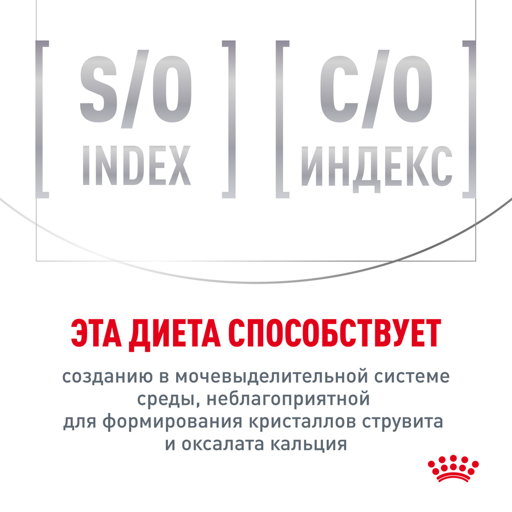 Royal Canin Urinary S/O Сухой корм для кошек при заболеваниях дистального отдела мочевыделительной системы, 350 гр. 10