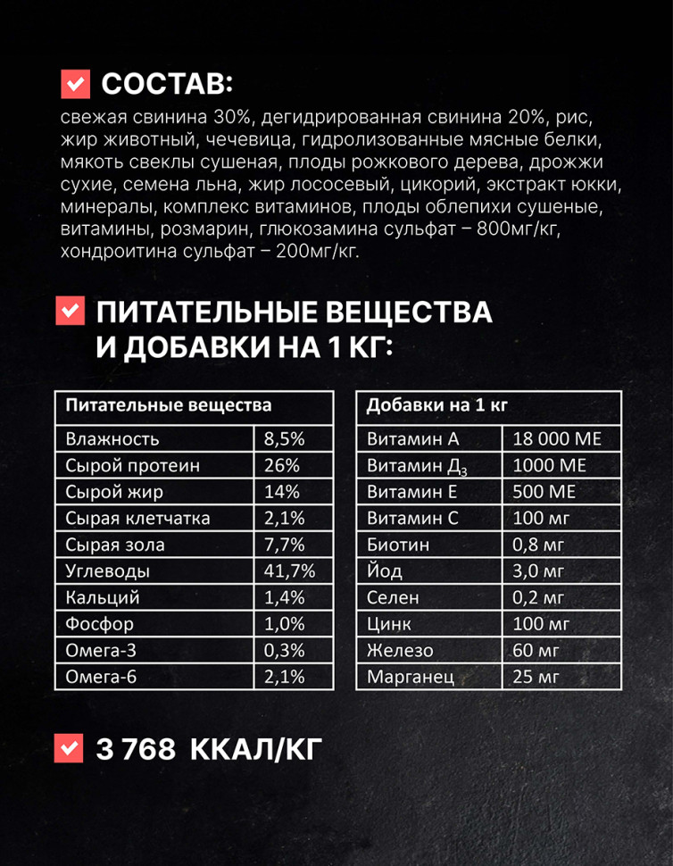 Одно Мясо Монопротеин сухой корм для взрослых собак всех пород со свининой - 800 г 4