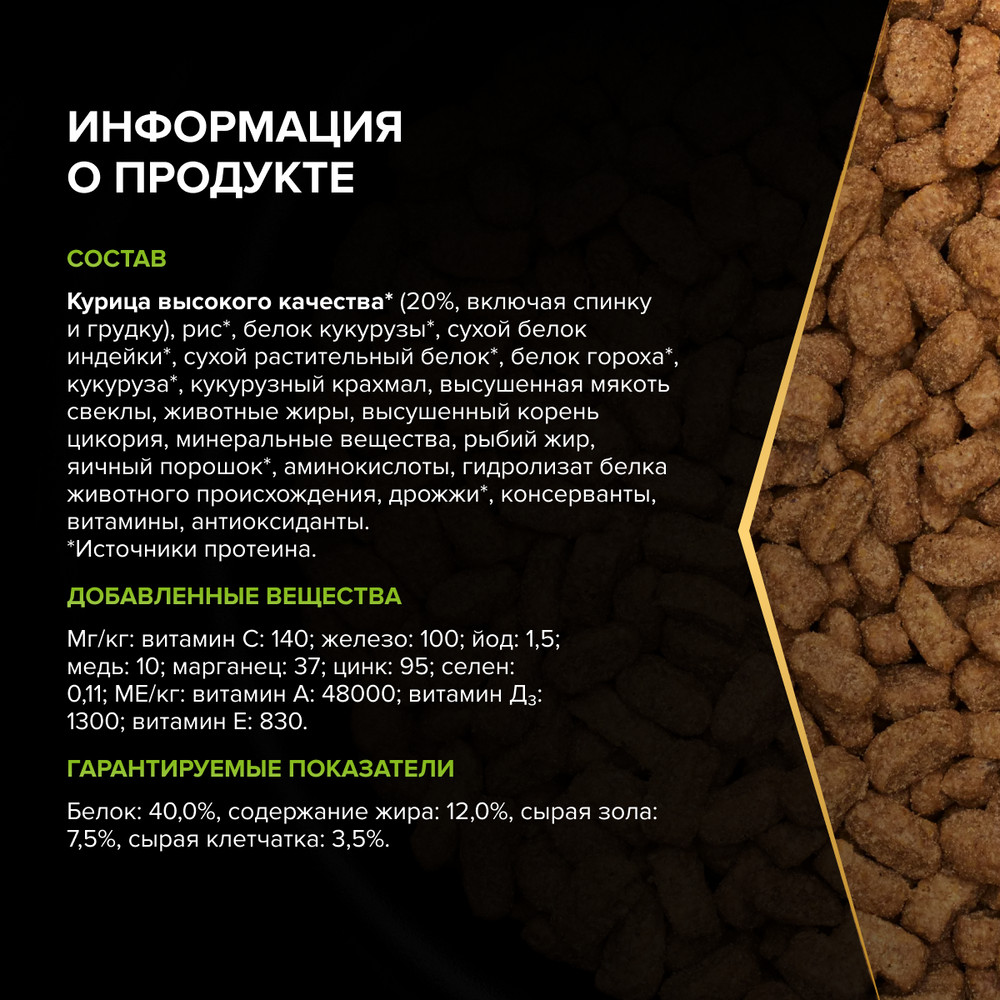 PRO PLAN Сухой корм для стерилизованных кошек, с индейкой, 800 г 9