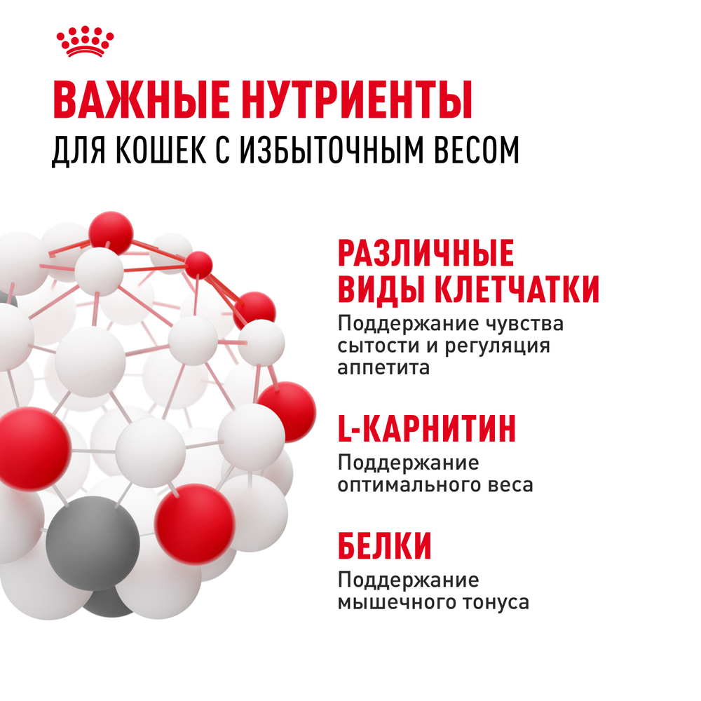 Royal Canin Light Weight Care Влажный корм (пауч) для взрослых кошек, в желе, 85 гр. 6