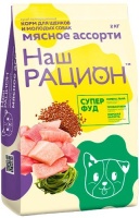 Сухой корм НАШ РАЦИОН СУПЕР ФУД для щенков с мясным ассорти