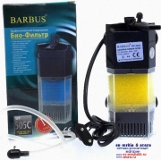 Внутренний секционный биофильтр BS WP-505С, 400 л/ч (для аквариума 5-60 л)