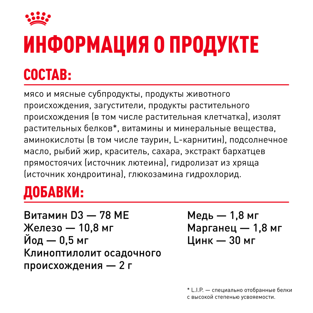Royal Canin Indoor Sterilised 7+ Влажный корм (пауч) для взрослых кастрированных и стерилизованных кошек старше 7 лет, живущих в помещении, кусочки в соусе, 85 гр. 6