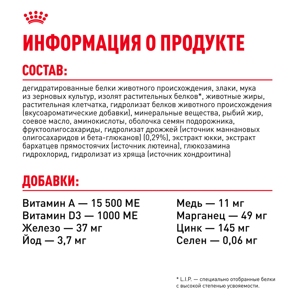 Royal Canin Maxi Puppy Сухой корм для щенков крупных пород в возрасте от 2 до 15 месяцев, 3 кг 6