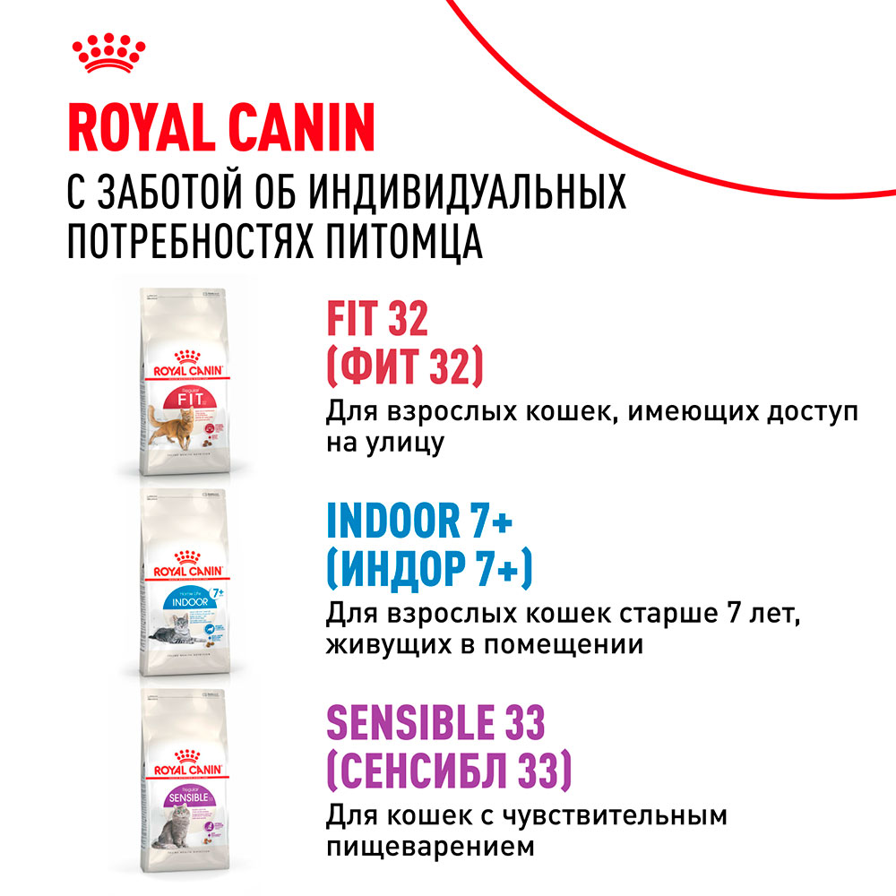 Royal Canin Instinctive Влажный корм (пауч) для кошек старше 7 лет, кусочки в соусе, 85 гр. 11
