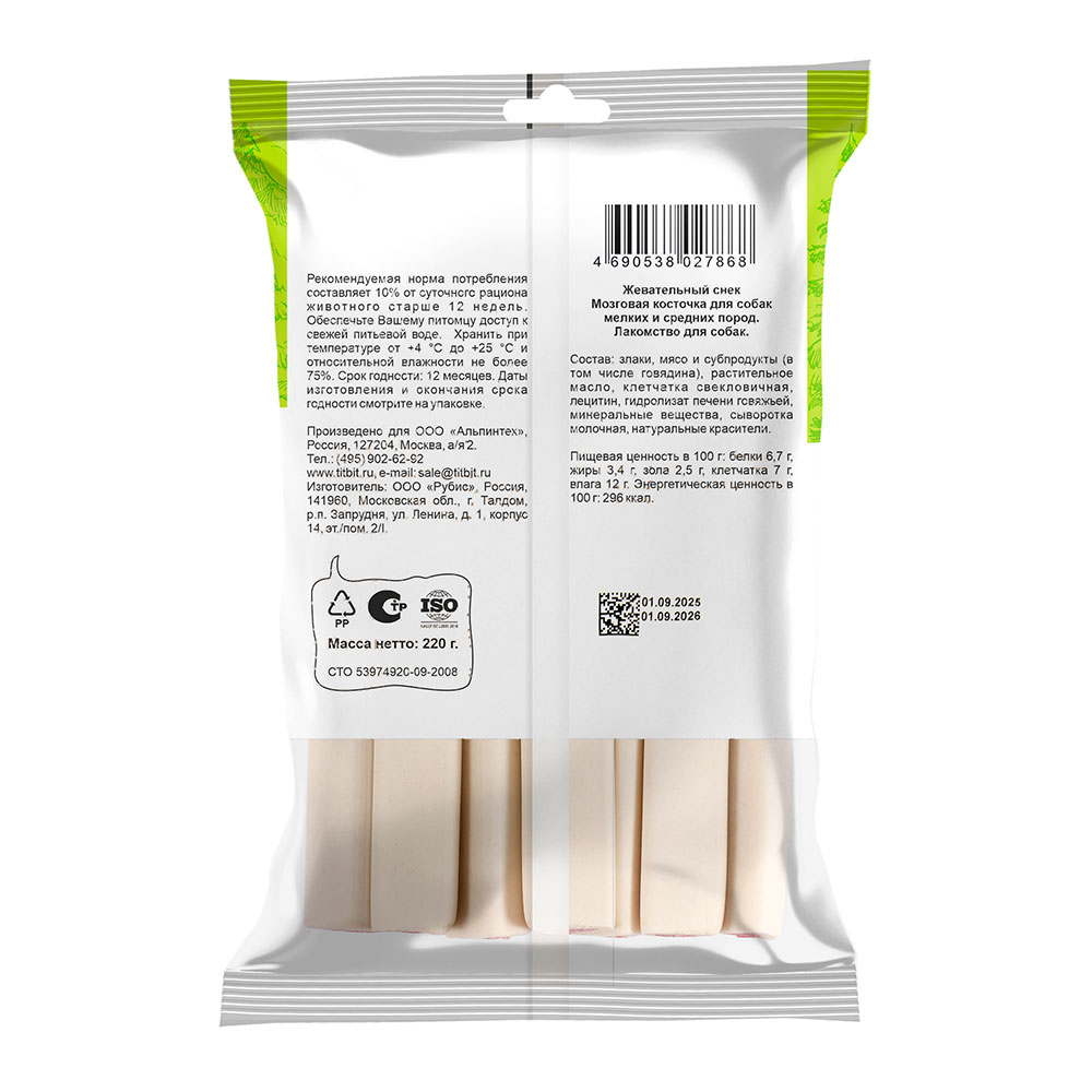 TiTBiT Лакомство Мозговая косточка для собак мелких и средних пород, 220 гр. 2