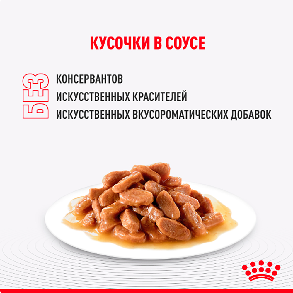 Royal Canin Indoor Sterilised Влажный корм (пауч) для стерилизованных кошек, живущих в помещении, 85 гр. 5