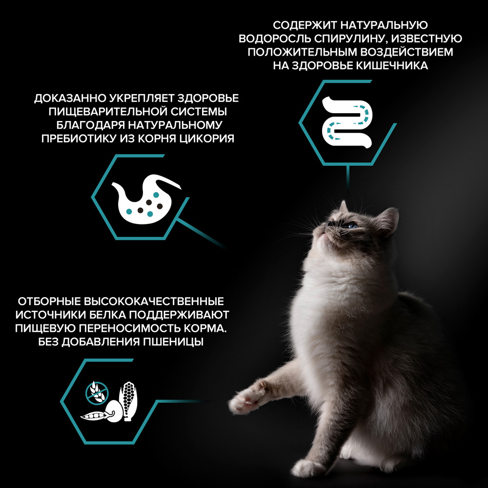 PRO PLAN® Nature Elements Сухой корм для взрослых кошек с чувствительным пищеварением или особыми предпочтениями в еде, с индейкой, 400 гр. 5