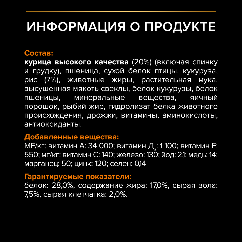PRO PLAN® Everyday Nutrition Сухой корм для взрослых собак мелких и карликовых пород, с курицей, 7 кг 8