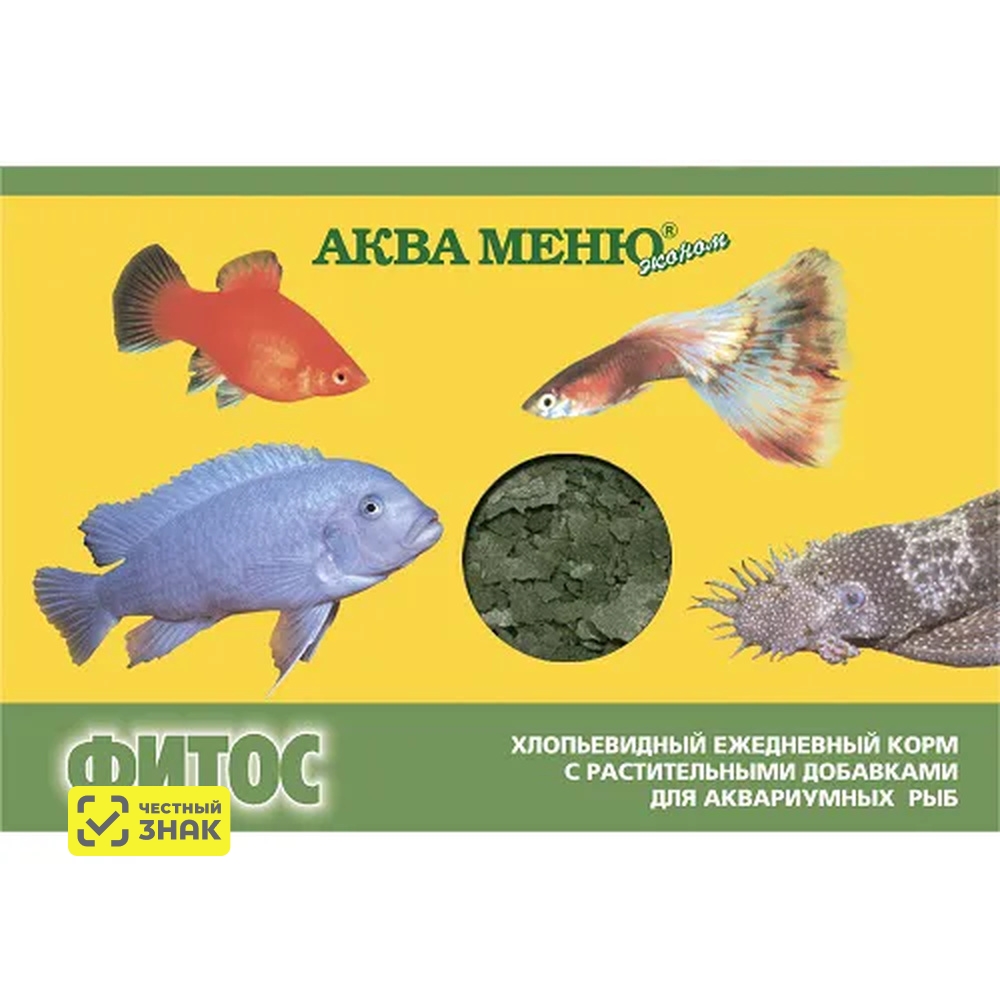 Aquamenu Фитос корм с растительными добавками для аквариумных рыб хлопья 1
