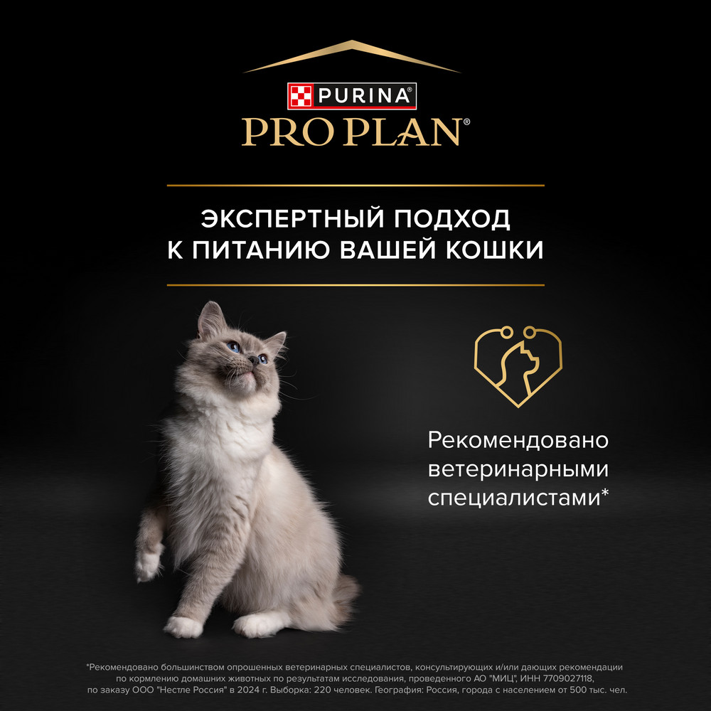 PRO PLAN® Nature Elements Сухой корм для взрослых кошек с чувствительным пищеварением или особыми предпочтениями в еде, с индейкой, 400 гр. 4