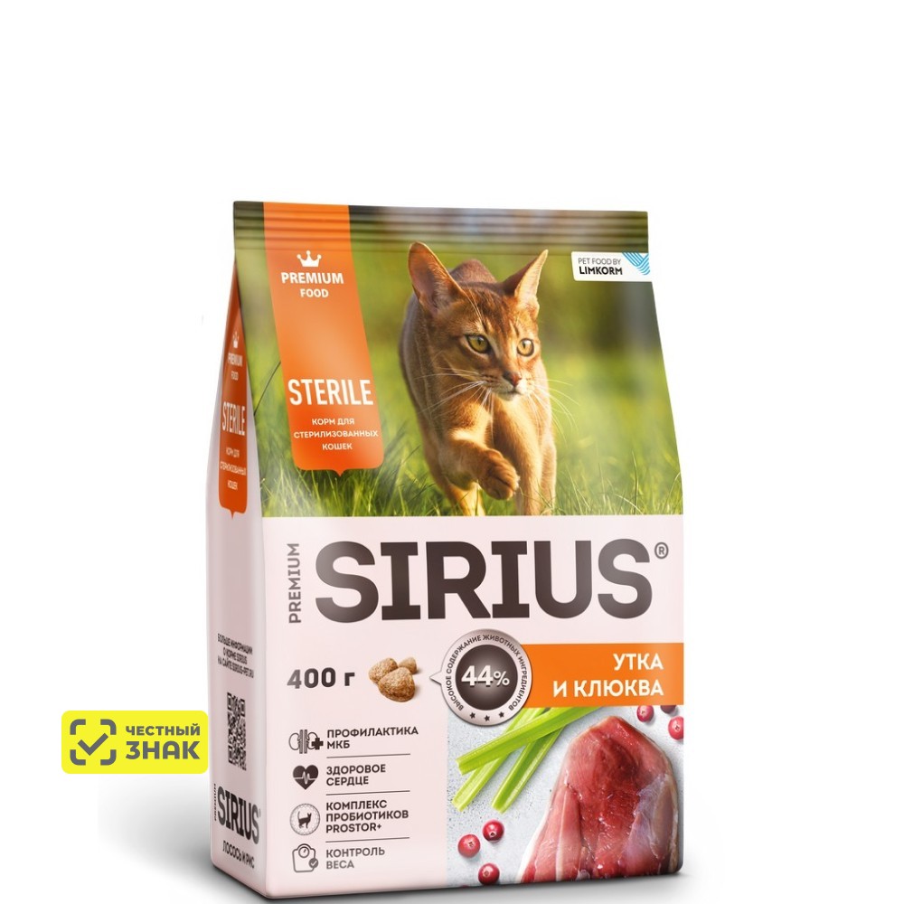Sirius Сухой корм для стерилизованных кошек, с уткой и клюквой, 400 гр.