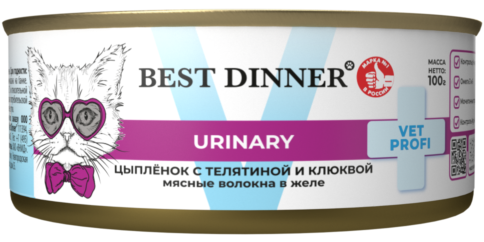 Best Dinner Exclusive консервы для кошек для профилактики МКБ с цыпленком, телятиной и клюквой 1