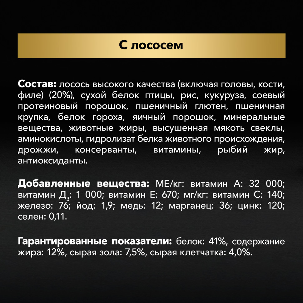 Pro Plan Adult Sterilised Renal Plus сухой корм для взрослых стерилизованных кошек для поддержания здоровья почек, с лососем - 1,5 кг 4