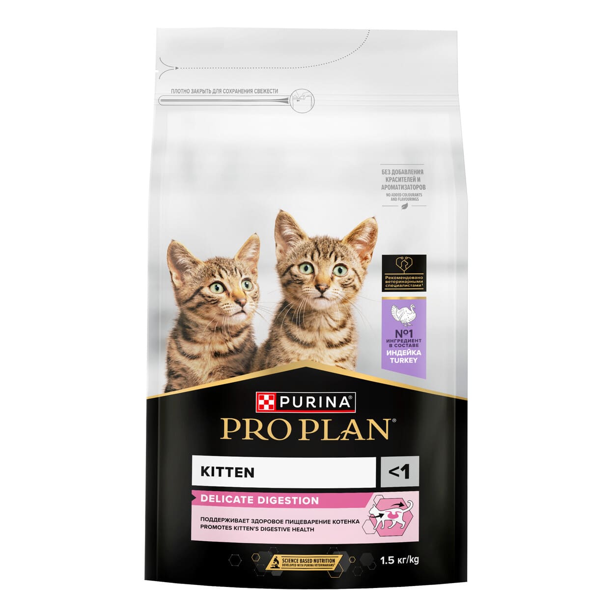 Сухой корм для котят с чувствительным пищеварением Pro Plan Delicate Digestion c индейкой 1,5 кг 2