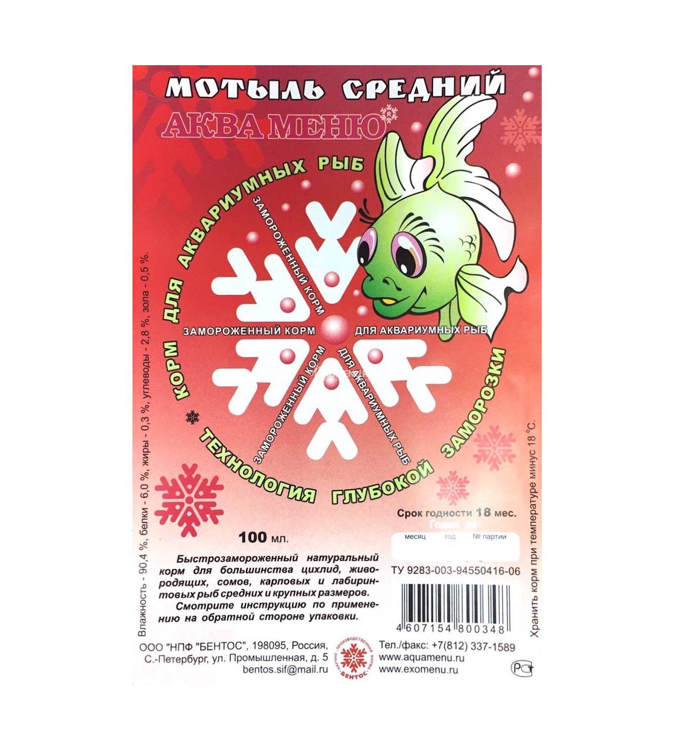 Мотыль Аква Меню средний 100 г