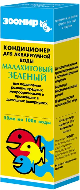 Зоомир Лекарство для рыб Малахитовый зеленый от инфекций