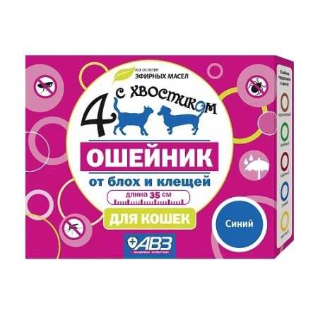 Ошейник Четыре с хвостиком д/к 35 см синий