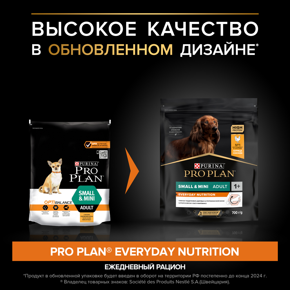 PRO PLAN® Everyday Nutrition Сухой корм для взрослых собак мелких и карликовых пород, с курицей, 7 кг 4