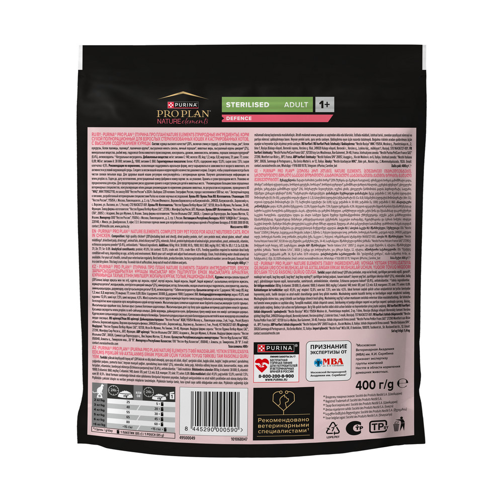 PRO PLAN® Nature Elements Сухой корм для взрослых стерилизованных кошек и кастрированных котов, с курицей, 400 гр. 11