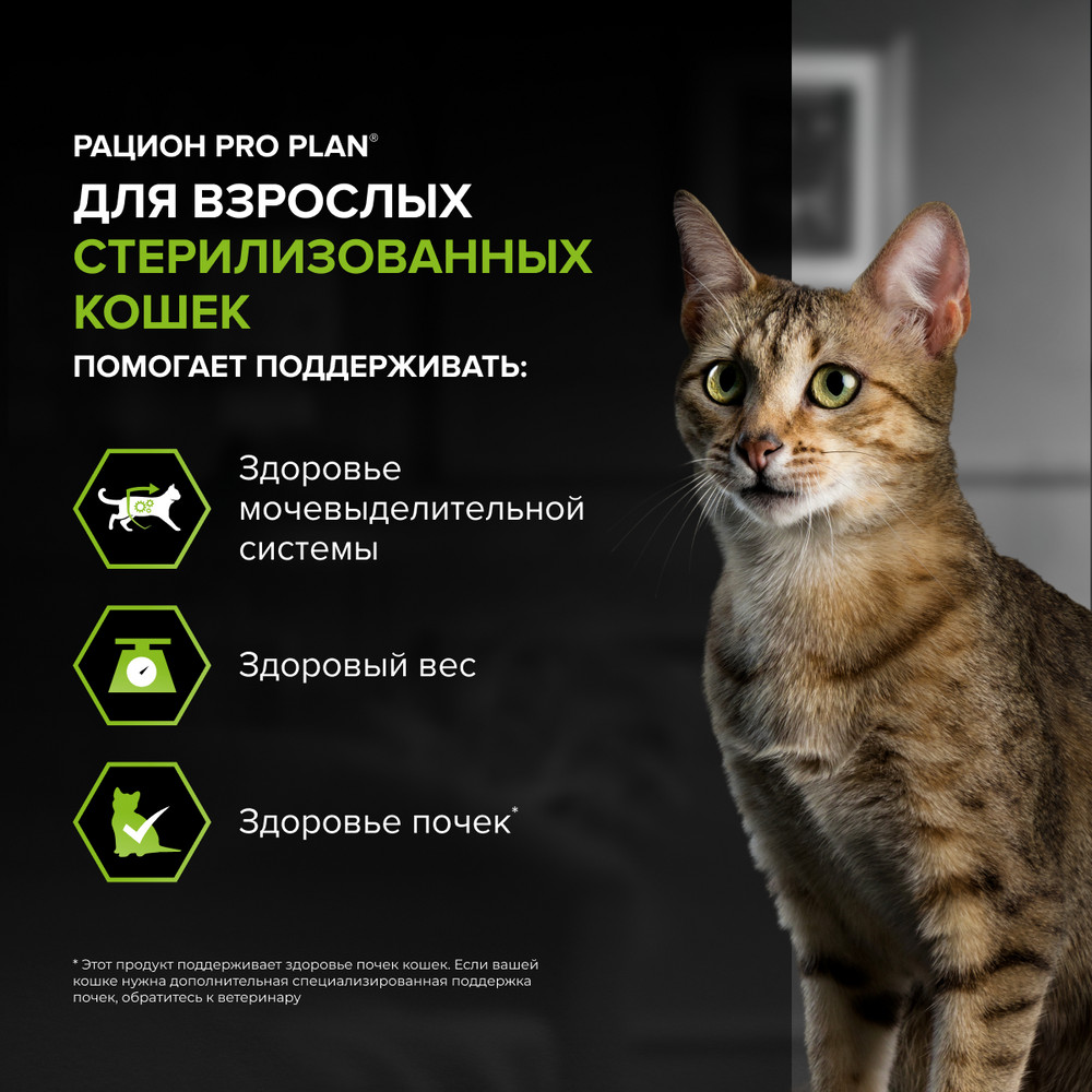 PRO PLAN Сухой корм для стерилизованных кошек при заболеваниях почек, с лососем, 800 гр. 6