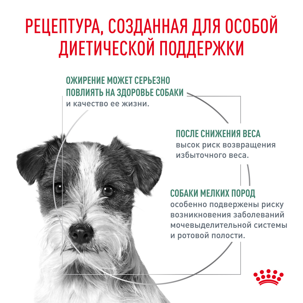 Royal Canin Satiety Weight Management Сухой корм для собак мелких пород для снижения веса, 500 гр. 4