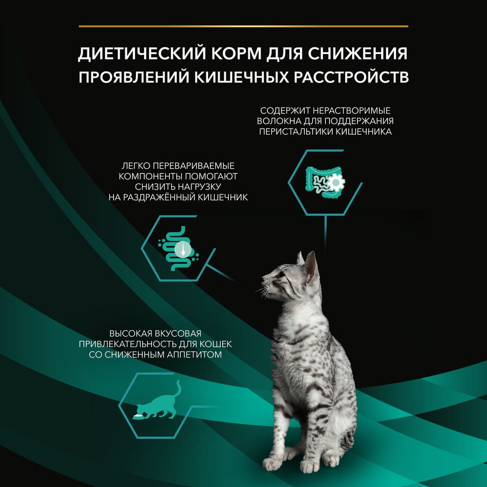 Диетический корм при расстройствах пищеварения Pro Plan Veterinary Diets EN ST/OX Gastrointestinal с курицей 85 г 8
