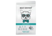 Best Dinner Puppy Sensible Small&Mini Lamb&Berry сухой корм для щенков малых пород, беременных и кормящих собак с чувствительным пищеварением, с ягненком и ягодами