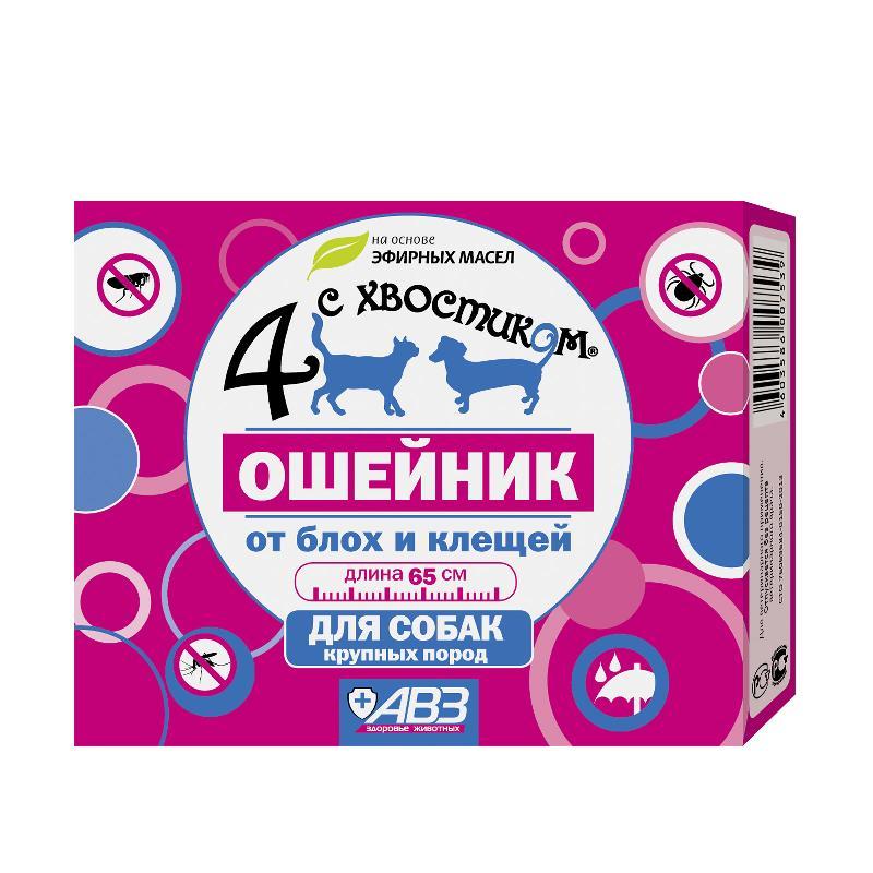Ошейник Четыре с хвостиком д/с 65 см красный