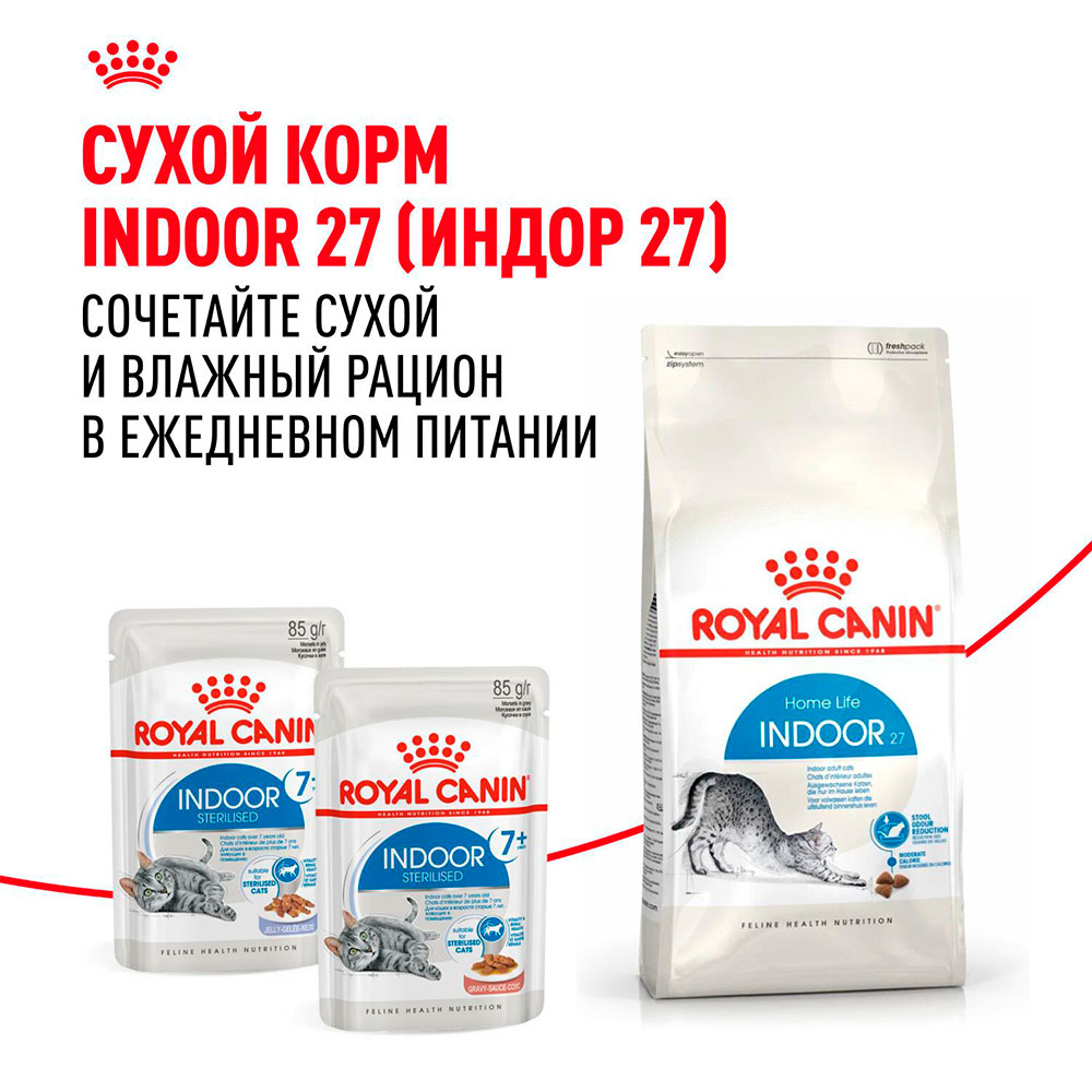 Royal Canin INDOOR 7+ Влажный корм (пауч) для пожилых кошек старше 7 лет, кусочки в желе, 85 гр. 9