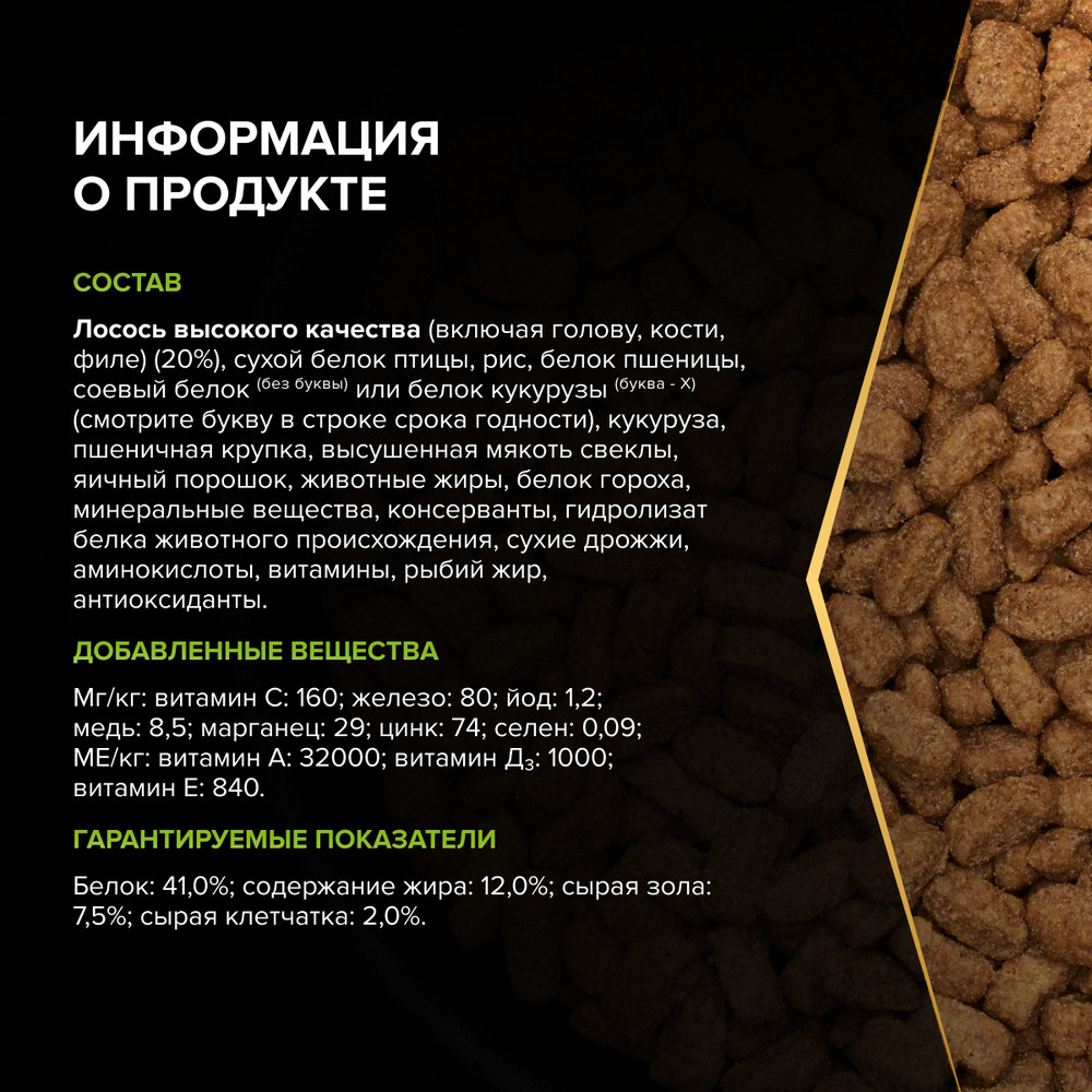 PRO PLAN Сухой корм для стерилизованных кошек при заболеваниях почек, с лососем, 800 гр. 10