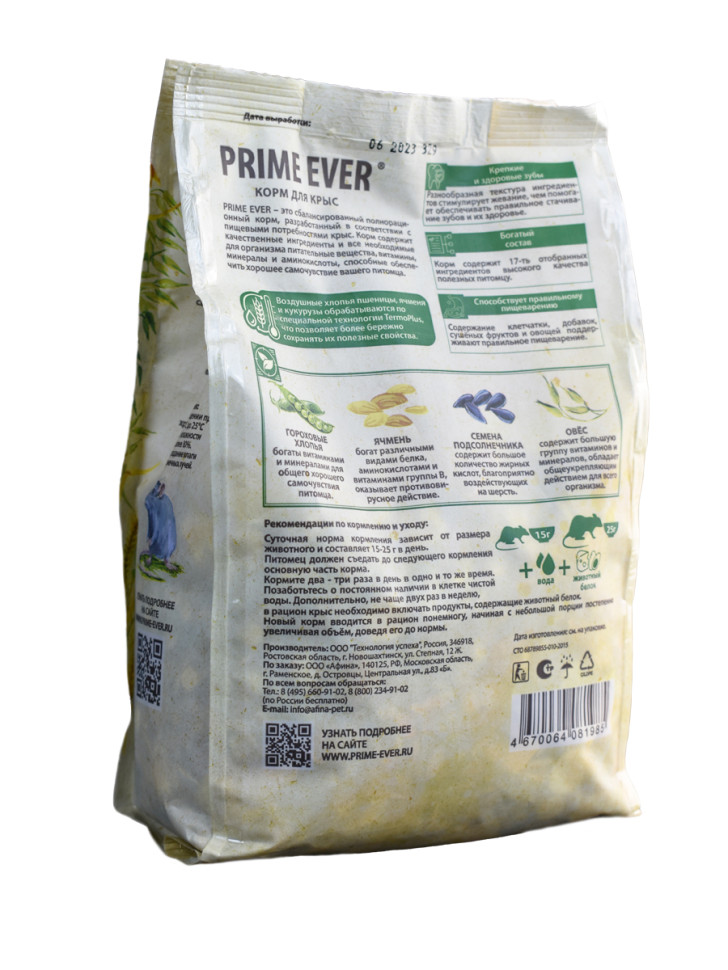 Prime Ever сухой корм для крыс - 450 г 3